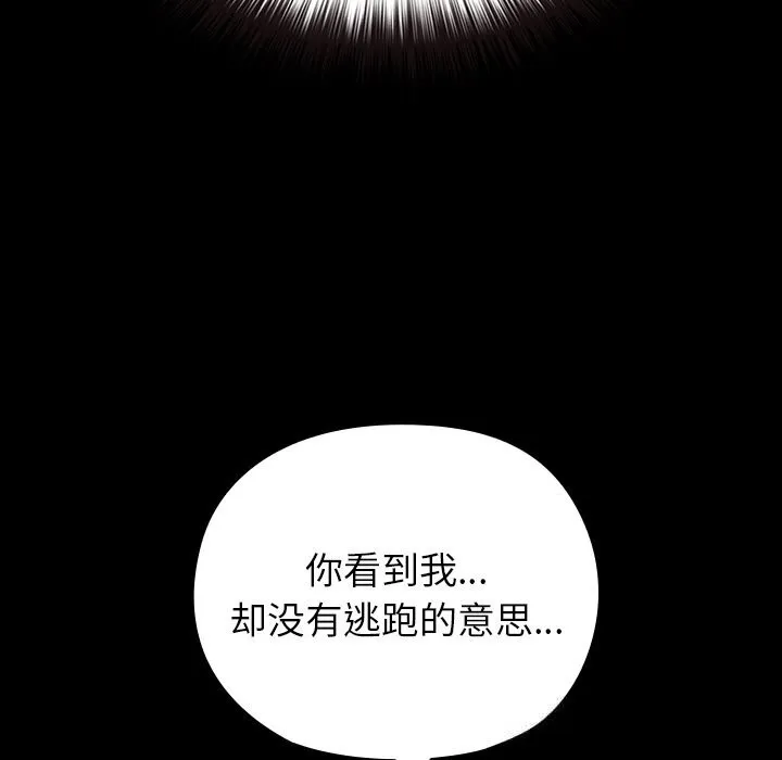 毛娘子传 第6話 第83页