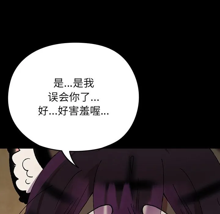 毛娘子传 第6話 第122页