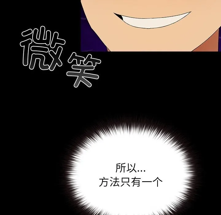 毛娘子传 第6話 第184页