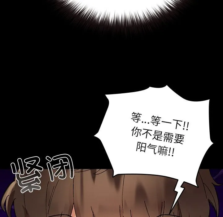 毛娘子传 第6話 第95页