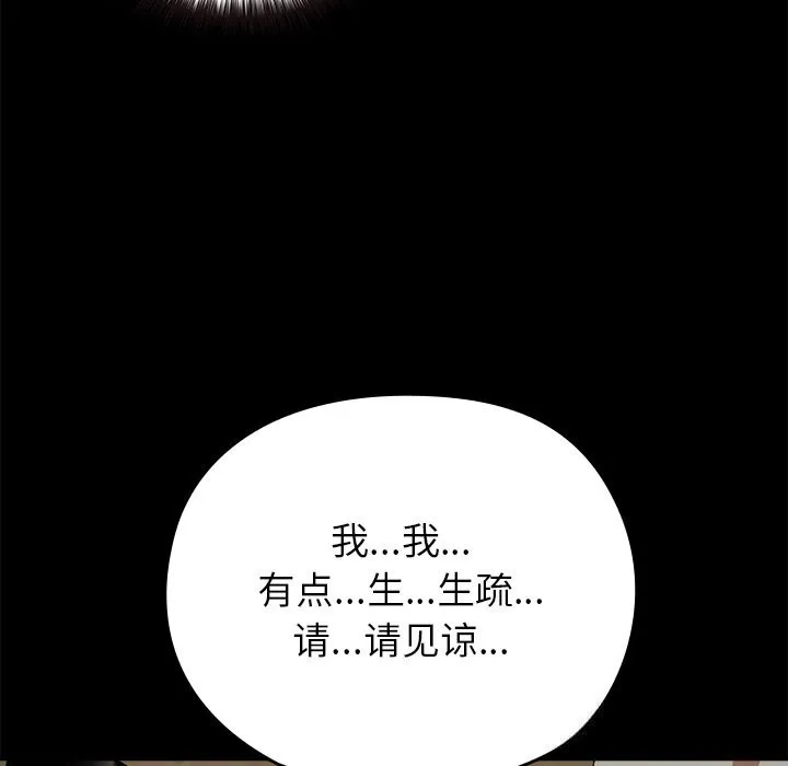 毛娘子传 第6話 第131页