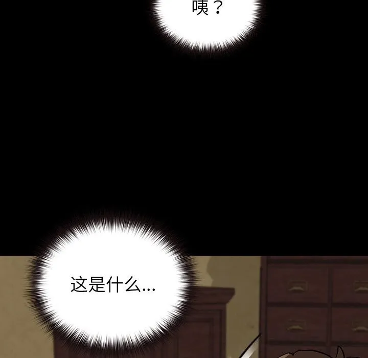 毛娘子传 第6話 第66页