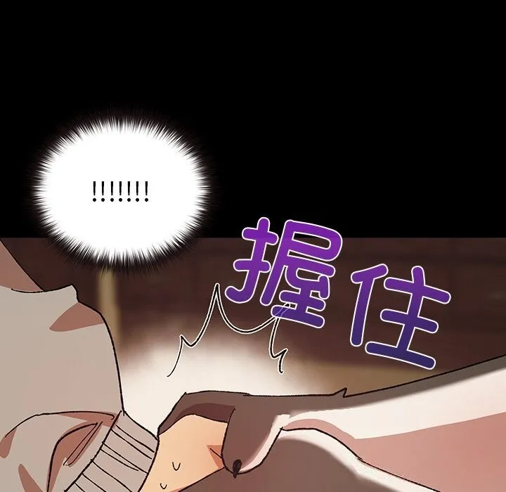毛娘子传 第6話 第75页