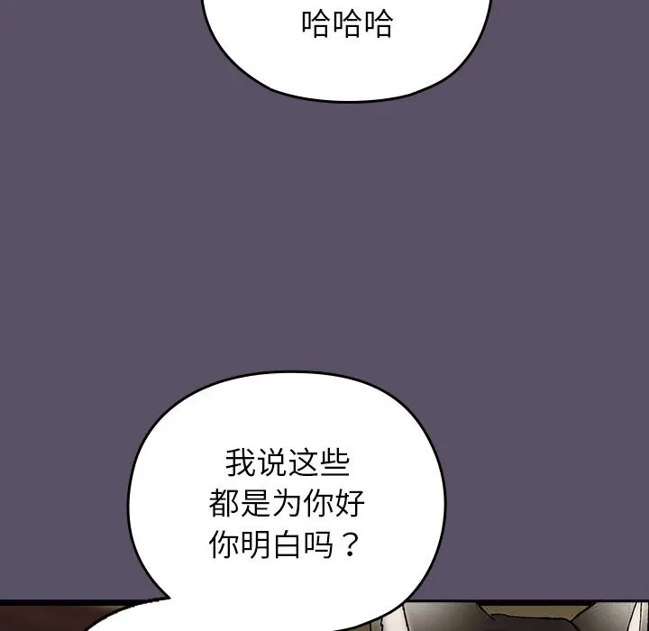 毛娘子传 第6話 第25页