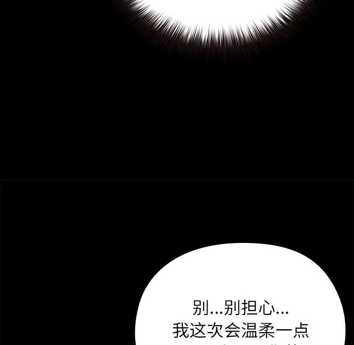 毛娘子传 第6話 第128页