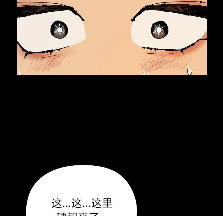 毛娘子传 第6話 第119页