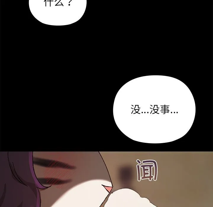 毛娘子传 第6話 第134页