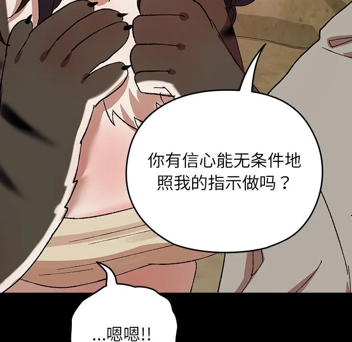毛娘子传 第6話 第191页