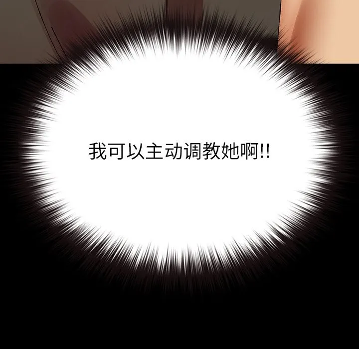 毛娘子传 第6話 第199页