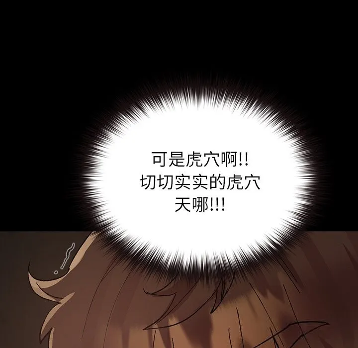 毛娘子传 第6話 第39页