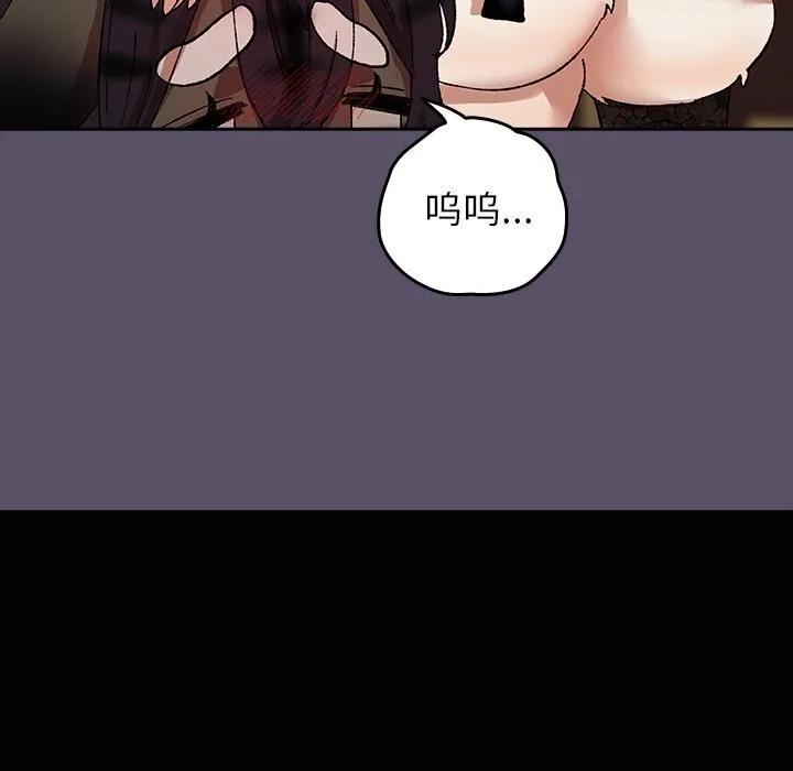 毛娘子传 第6話 第27页