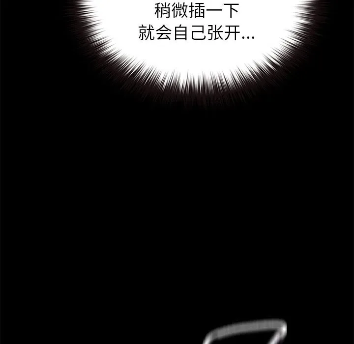 毛娘子传 第6話 第141页