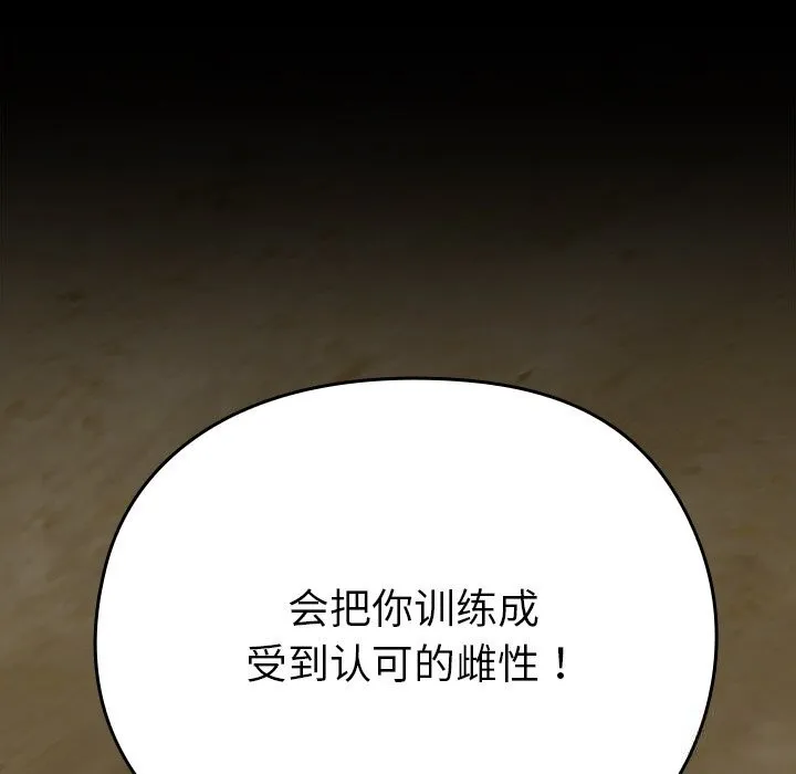 毛娘子传 第6話 第194页