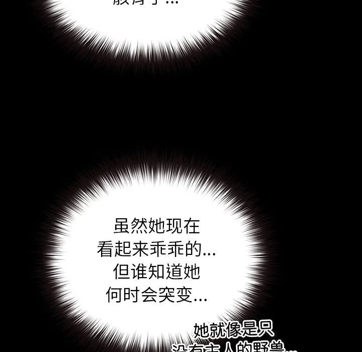 毛娘子传 第6話 第180页