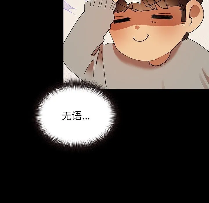 毛娘子传 第6話 第153页