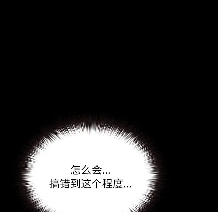 毛娘子传 第6話 第173页