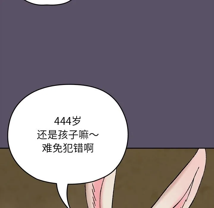 毛娘子传 第6話 第22页