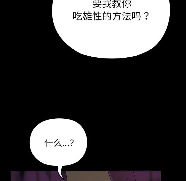 毛娘子传 第6話 第186页