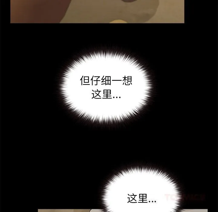 毛娘子传 第6話 第36页