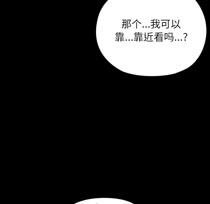 毛娘子传 第6話 第124页