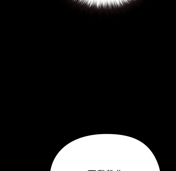 毛娘子传 第6話 第185页