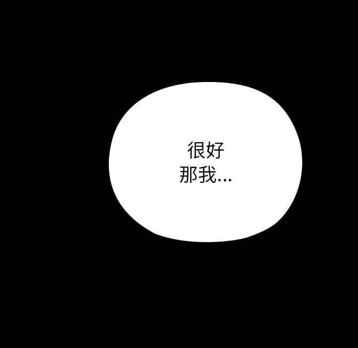 毛娘子传 第6話 第193页