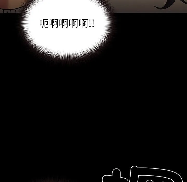 毛娘子传 第6話 第92页