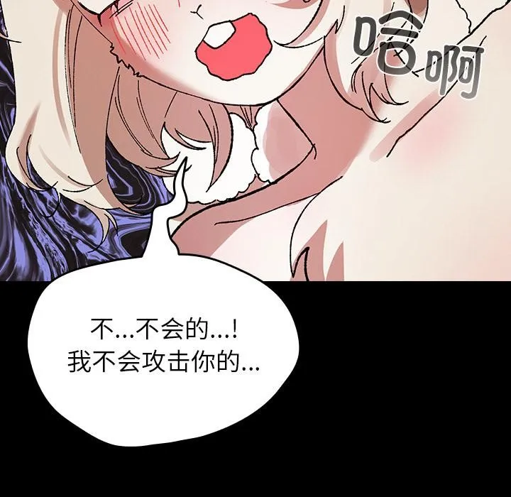 毛娘子传 第2话 第147页