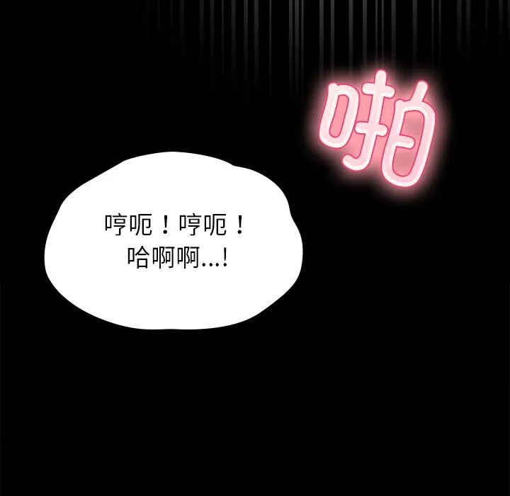 毛娘子传 第2话 第189页