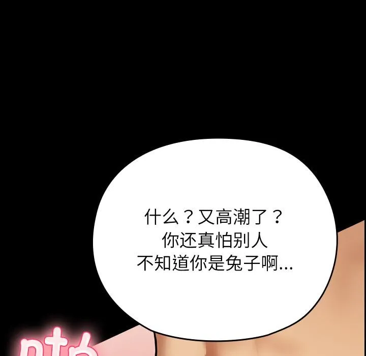 毛娘子传 第2话 第195页
