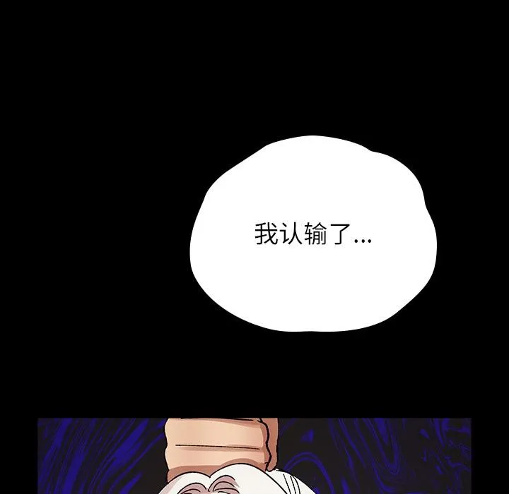 毛娘子传 第2话 第136页