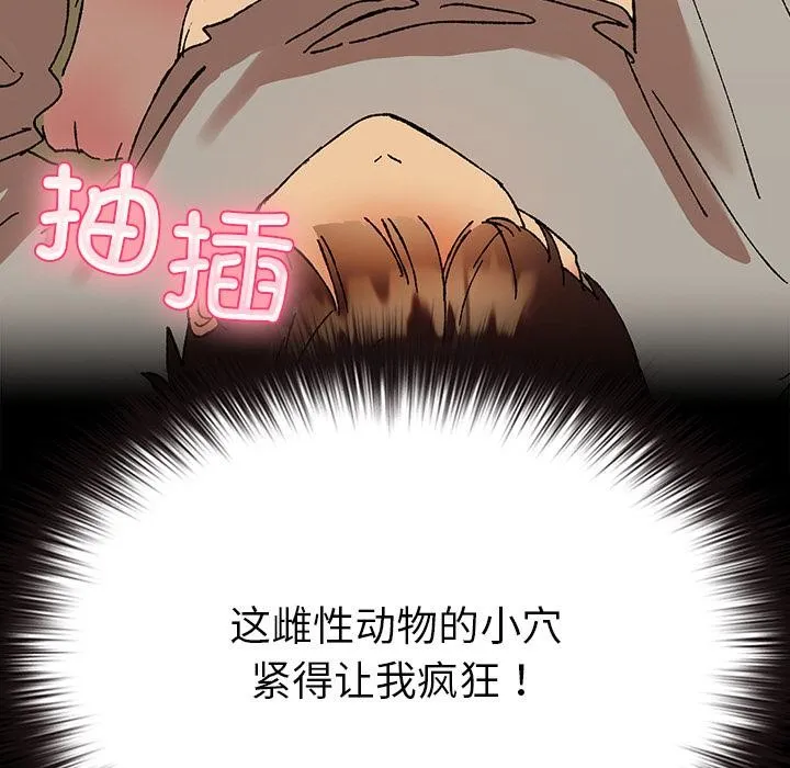 毛娘子传 第2话 第113页