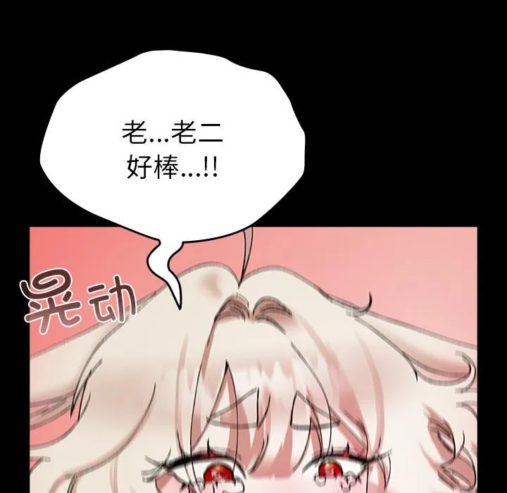 毛娘子传 第2话 第193页