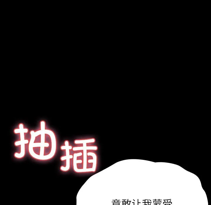 毛娘子传 第2话 第127页
