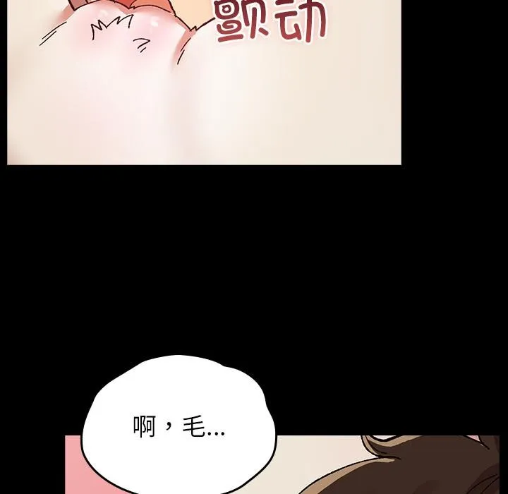 毛娘子传 第2话 第46页