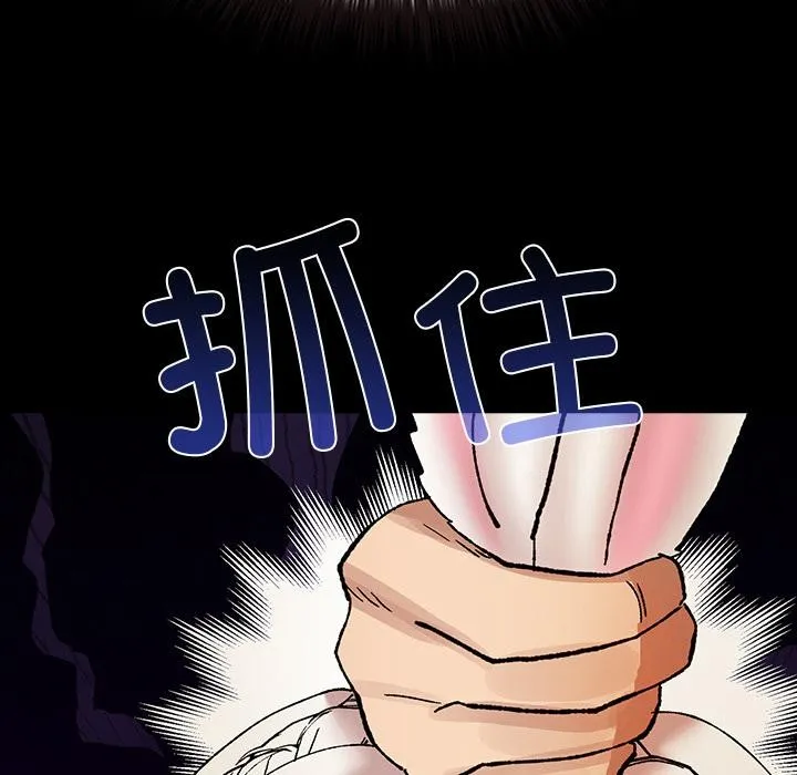 毛娘子传 第2话 第95页