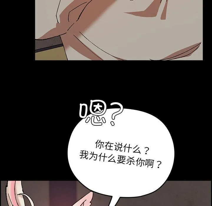毛娘子传 第2话 第60页