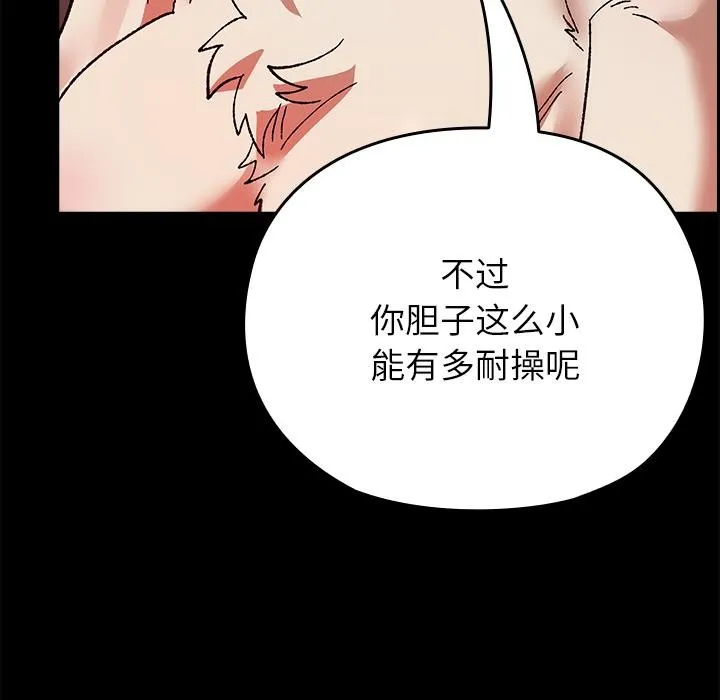 毛娘子传 第2话 第27页
