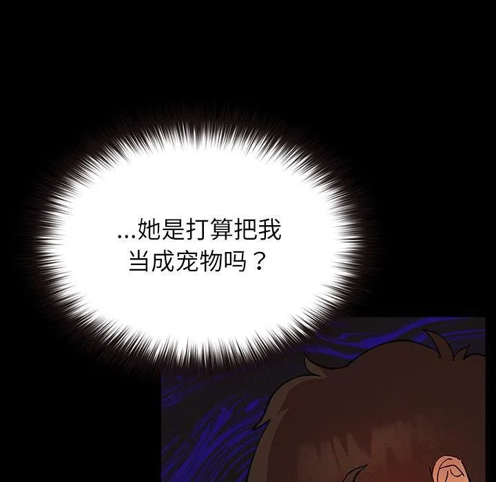 毛娘子传 第2话 第90页