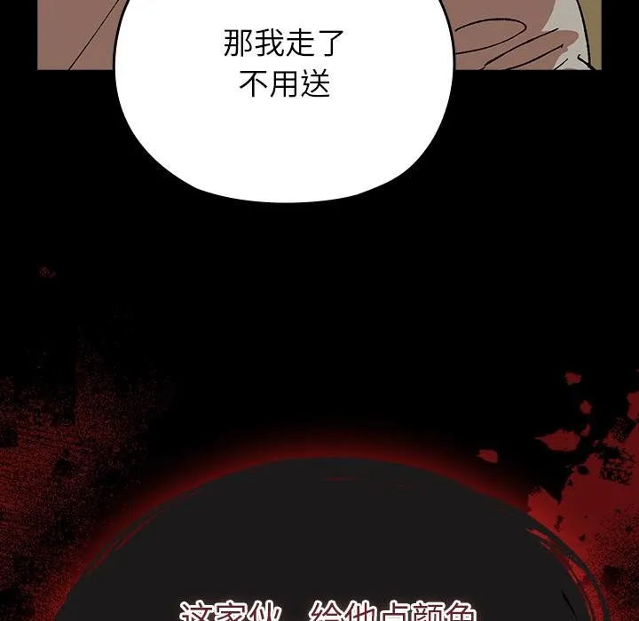 毛娘子传 第2话 第169页