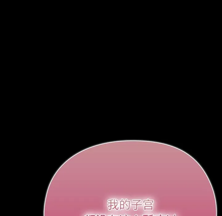 毛娘子传 第2话 第8页
