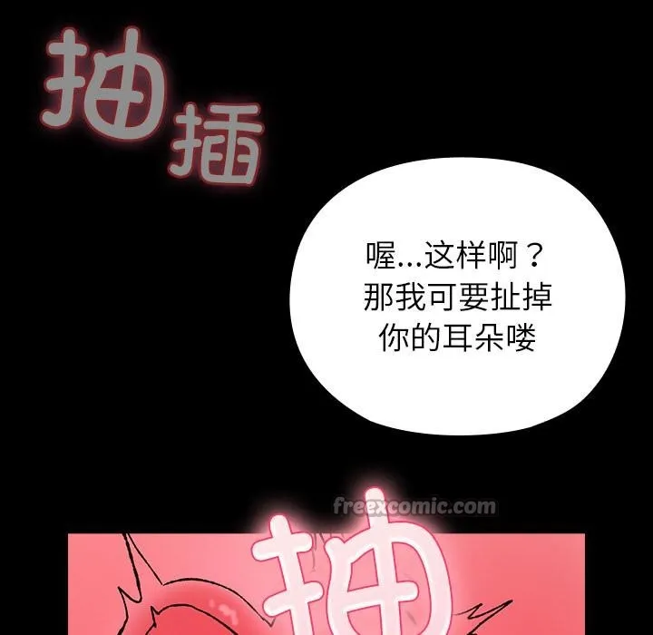 毛娘子传 第2话 第154页