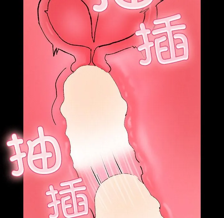 毛娘子传 第2话 第155页