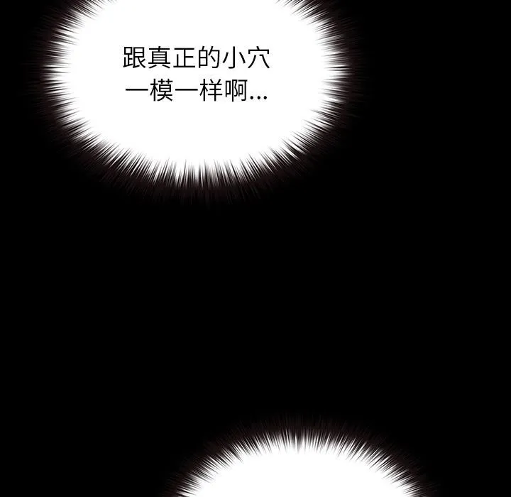 毛娘子传 第2话 第39页