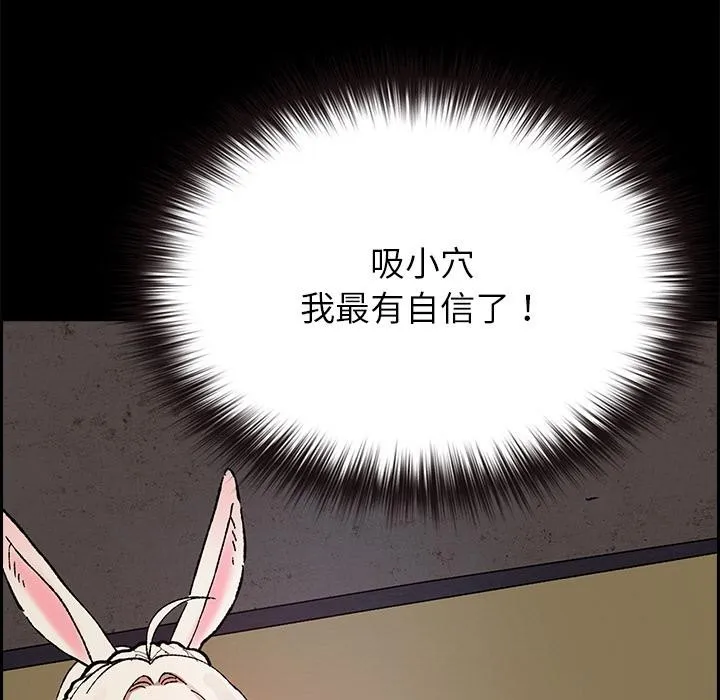 毛娘子传 第2话 第31页