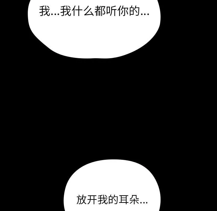 毛娘子传 第2话 第141页