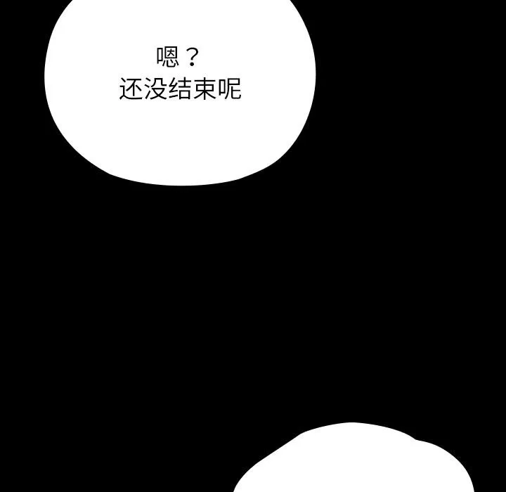 毛娘子传 第2话 第207页