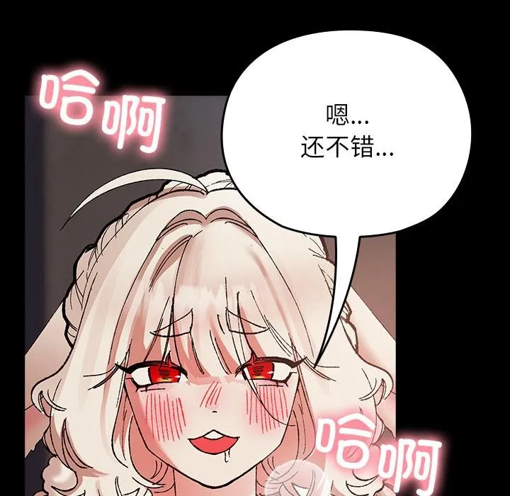 毛娘子传 第2话 第57页