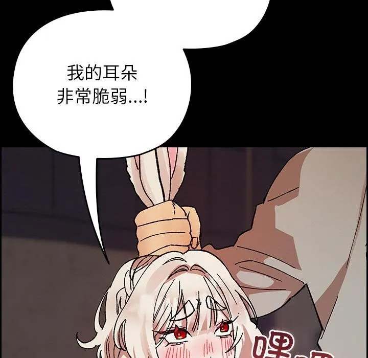 毛娘子传 第2话 第142页
