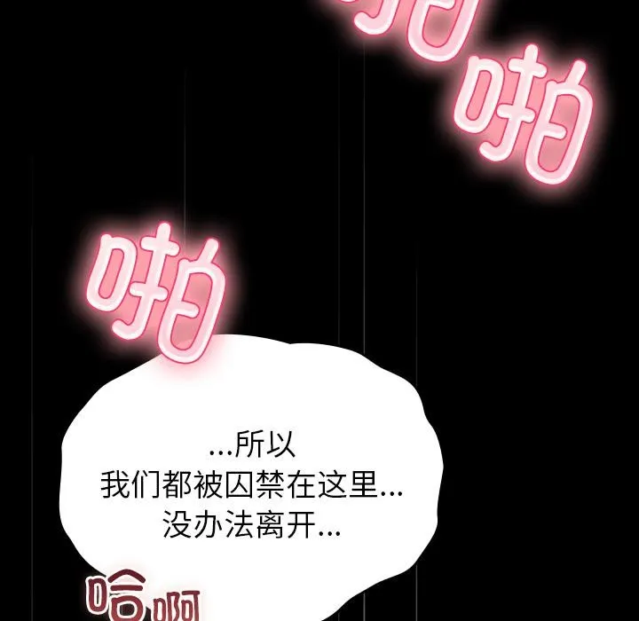 毛娘子传 第2话 第181页